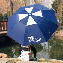 Fishing source fishing umbrella Universal shade rainproof fishing umbrella 2 meters thick windproof fishing umbrella Fishing gear fishing umbrella ground plug