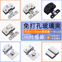Glass cabinet door hinge without opening frameless wine cabinet hinge glass door accessories fixing clip 90 degree toughened book