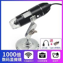 Microscope Student Industrial Electronic Observation Specimens Handheld Mobile Phone Magnifier 1000 Times HD Portable Repair