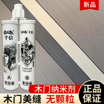 Paint-free lacquered wood door factory special nano-dose zero-degree door wooden door mergizer crossseaming agent black speed dry double tube glue