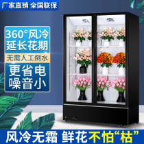 Flower preservation cabinet flower refrigeration freezer flower shop air-cooled frost-free freezer commercial refrigerator display cabinet Jing Cheng