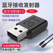 Desktop computer adapted to Bluetooth audio transmitter 4 2 wireless connection mobile phone receiver Bluetooth 2-in -1