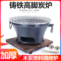 Cast iron charcoal stove Japanese barbecue stove commercial old-fashioned carbon oven home large barbecue stove charcoal charcoal stove small hot pot