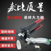 New ceramic tile glass opener strong forceps hand-held glass knife opening machine tile knife cutting artifact tool