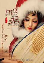 Dance drama Zhaojun Foshan Grand Theatre tickets
