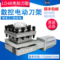 Manufacturer direct sales Wenchang numerical control electric tool holder LD4B-C0625 6125 6132 6140 6140 61506163
