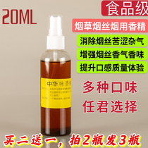(Buy 2 get 1 free) Tobacco Tobacco Flavor Fragrance Cigarette Freestyle Essential Oil Cigarette Special Flavoring 20ml