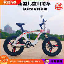 New magnesium alloy mountain bike 7-12 years old boys and girls toy bicycle 18 20 inch disc brake shock absorber student car