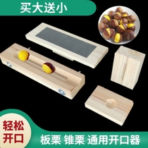 Chestnut cutting tool chestnut shelling tool cone chestnut opener open chestnut artifact walnut clamp knife claw shelling machine