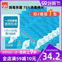 Good Child Disposable Alcohol Cotton Disinfecting Sterilization Wipes Portable Travel Baby Child Cleaning 100 Tinfoil
