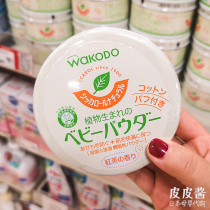 Japan Wecang talcum powder natural corn baby newborn anti-prickly heat powder without talcum powder with powder puff