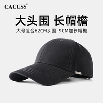 cacuss hat mens spring summer new minimalist baseball cap black lengthened duck tongue cap big head circumference sunscreen hat