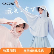 CACUSS new ice-screen sunscreen women Summer anti-UV clear and breathable sun-proof shawl 100 lap for thin and thin