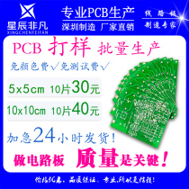 Manufacturer PCB proofing fpc flexible Board circuit board batch production single-double board printed circuit board 24 expedited