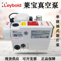 Germany leybold leybold Vacuum pump SV16B SV25B SV40B SV65B SV100B SV300B