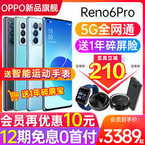 (Li minus 110)OPPO Reno6 Pro opporeno6pro mobile phone new listing oppo mobile phone official flagship store 0ppo mobile phone re
