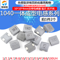 1040 One-piece 10*10*4 power inductor 1 2 2 3 3 4 7 6 8 10 22 47UH