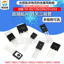 Brand new stock MJE13001 13002 13003 13005 07 switch transistor in-line smd