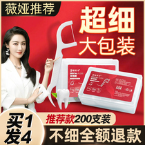 Beanie Poetry Floss Home Home Dress Large Packaging Ultra-fine Flossing Stick Fine Floss Floss Portable Flossing Box Carry-on
