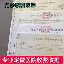 Customized printing hospital outpatient service bill machine to play two and three collection receipts computer with hole printing sheet