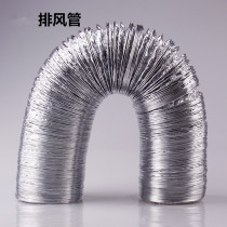 Jinling Zhengye Exhaust Fan 100mm Aluminum Foil Tube Ventilator Fan Range Hood Accessories Air Duct