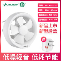 Jinling exhaust fan 6 inch household 8 round window bathroom glass window kitchen silent exhaust APC15-2-1F