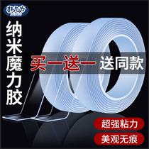 Nano double-sided adhesive High viscosity strong fixed wall super waterproof special magic adhesive Double-sided adhesive Car tape adhesive High temperature resistant double-sided transparent tape Leave no trace on both sides of the non-trace nano-adhesive