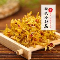 Dendrobium officinale tea dried flower Huoshan fresh strip Maple doou Yunnan imitation wild Yandang Mountain 50 grams seasonal new flowers