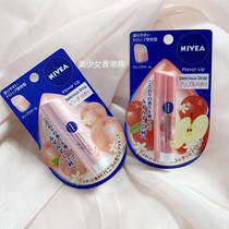 Japan limited nivea nivea nivea nivea nivea nivea nivea nivea nivea nivea nivea nivea nivea nivea nivea nivea nivea lip balm peach apple Moisturizing Lip Protection 3G