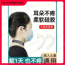 Mask ear protection artifact silicone wear anti-ear pain partner adhesive hook buckle anti-ear child belt cover