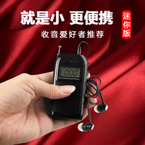 Mini pocket radio New all-band semiconductor small multi-function charging old man plug-in card recording and playback