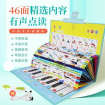 Early education machine point reading children Order reading voice book young children 3 years old 6 learning audio books baby educational toys