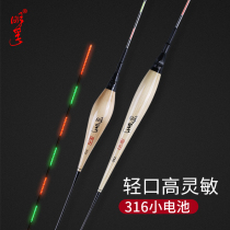Mingfu crucian carp night light drift high sensitivity self-weight light electronic float without shadow black pit light Reed night float float
