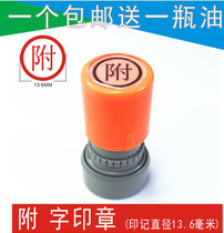 Epiprint Seal CCB Postal Special Annex Chapter 13 6MM to send printed oil