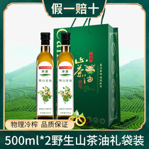 Chengcon Press Wild Mountain Tea Oil Tea Seed Oil Gift Bottling Pregnant Woman Baby Fresh Date Edible Oil 500ml * 2