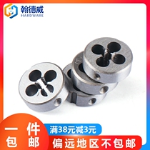 Fine tooth Anti-tooth round plate tooth left tooth levorotatory plate tooth (fine tooth) M5M6M8M10M12M14M16M18M20