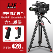 Lifei Tower professional camera Photography Tripod Camera Tripod Sony Canon SLR Aluminum tripod Hydraulic damping PTZ Film and television shooting professional tripod Pulley slide Universal