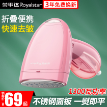 Rongshida handheld ironing machine household small iron ironing clothes dormitory artifact ironing machine