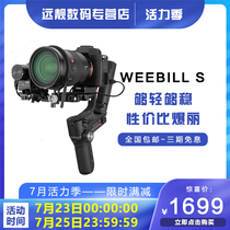 ZHIYUN WEEBILL S DSLR Micro Single hand-held stabilizer Image stabilization shooting Canon Nikon vlog Micro single camera Gimbal weebills Micro s