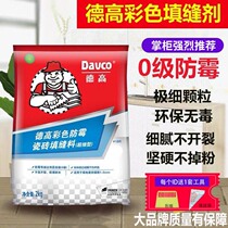 Degao color anti-mildew caulking agent jointing agent wall ground caulking material waterproof and dirt resistant beautiful seam White 2kg