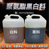 Polyurethane flame retardant thermal insulation spraying refrigerator foaming agent black and white foam AB combination material pipe insulation foam bonding