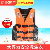 Life Jacket Summer Adult Professional Marine Fishing Vest Portable Survival Adult Children Swimming Buoyancy Vest