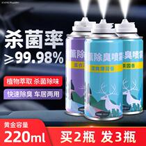 Car air conditioner deodorant deodorant Air freshening and purifying car odor elimination anti-bacterial anti-virus spray Car antibacterial