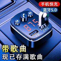 Fitsubishi Rongguang V small card van car carrier mp3 player cigarette lighter plug-in tub tub tub music USB charging