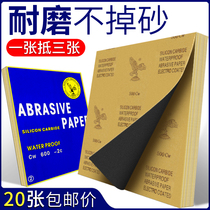 Polishing sandpaper Wenplay Jade polishing water sand skin 800#5000 number 7000 mesh 3000 mesh sandpaper