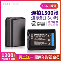 Ozer Sony NP-FW50 SLR camera battery a6000 a7m2 a7r2 s2 a6300 a6400 a5100 a6500 