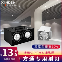Fangtong special light square double head led Downlight spotlight super bright cob commercial aluminum square pass ceiling grille bucket light
