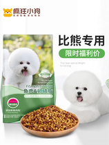 Crazy Puppy Bippy Dog Food 3 Catty Dog Puppies Small Dogs Universal Dog Food White Mehair to Tears