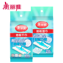 Beautiful elegant floor dry towels wet towels electrostatic mop dusting paper disposable mop dust suction paper wipe paper towels