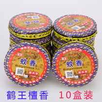Crane King 10 boxes of sandalwood-type mosquito-repellent incense mosquito-repellent incense kitchen toilet deodorant and fragrance mosquito repellent hotel aromatherapy
